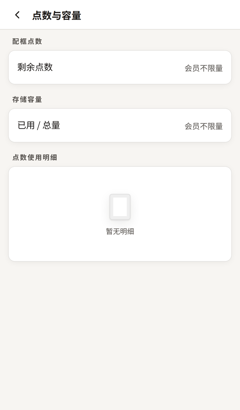 新增抬头