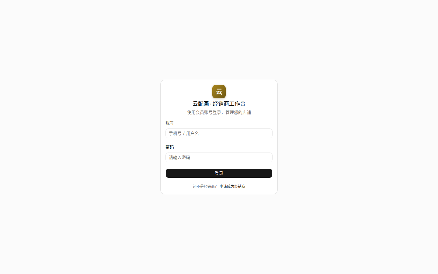 登录页
