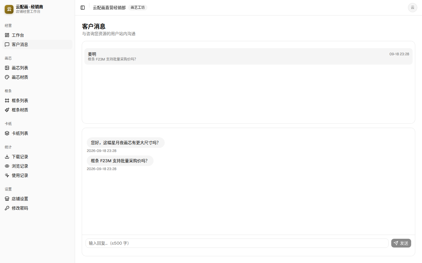 Messages