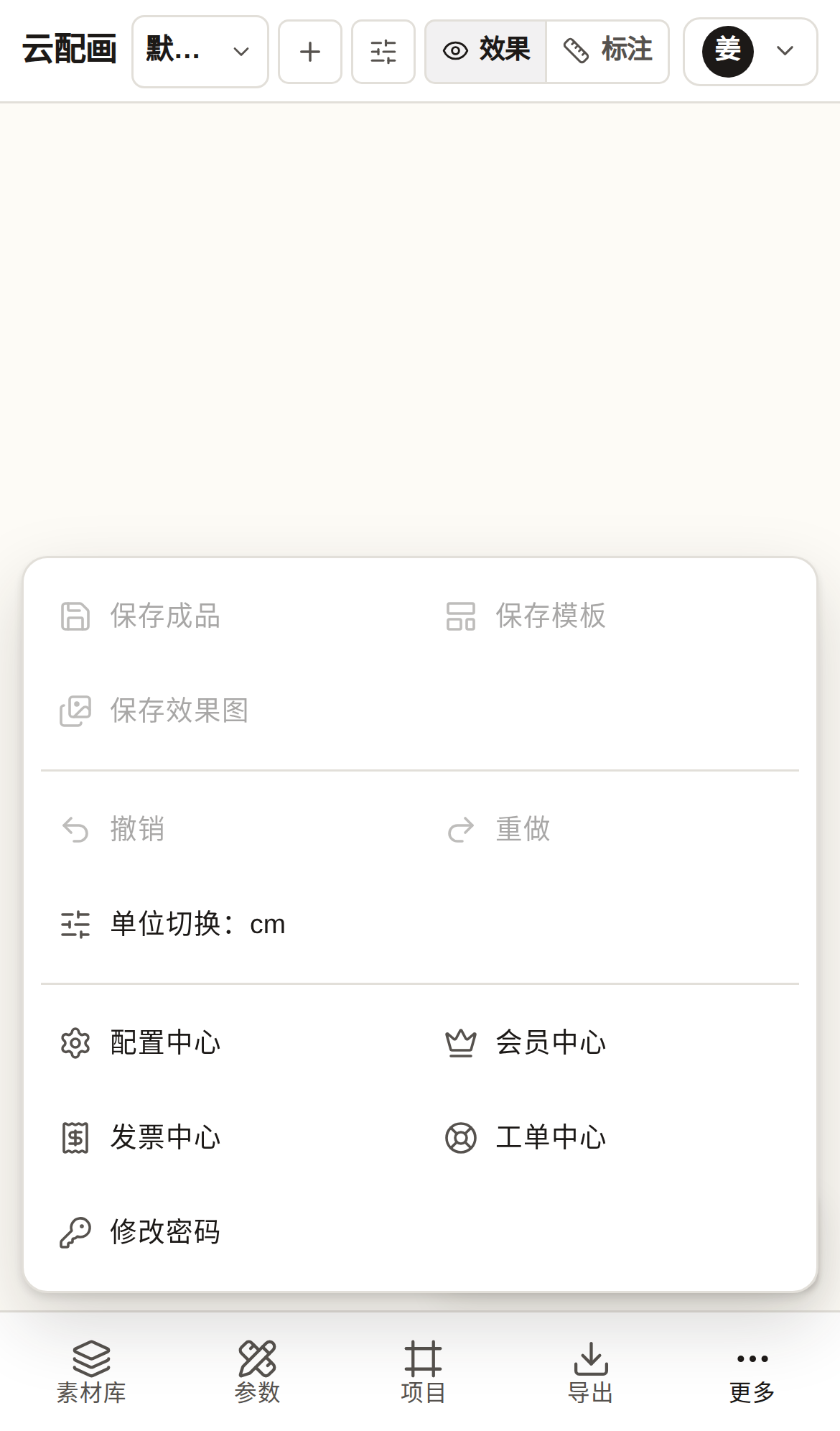 手机版「更多」菜单