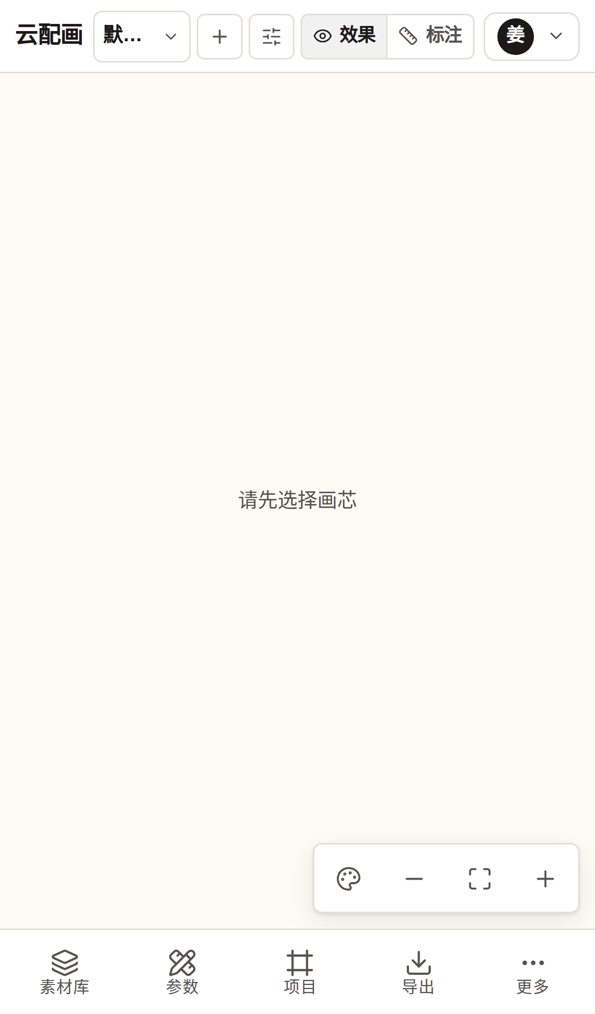 手机版工作台